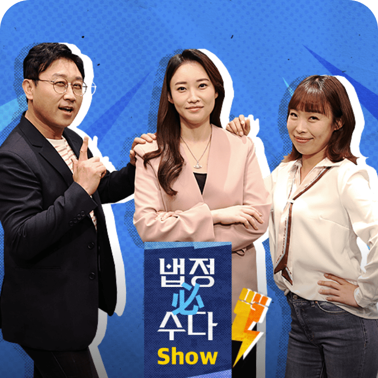 유밥 법정의무교육 법정필수다show