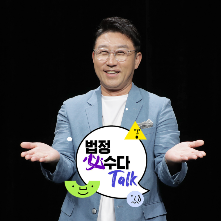 유밥 법정필수교육 법정必수다Talk