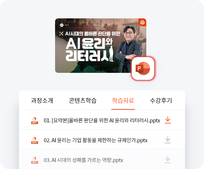 유밥 스마트러닝, 구독형 기업교육 학습자료