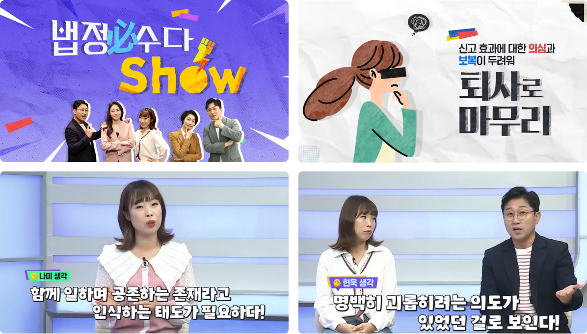 법정必수다Show 썸네일