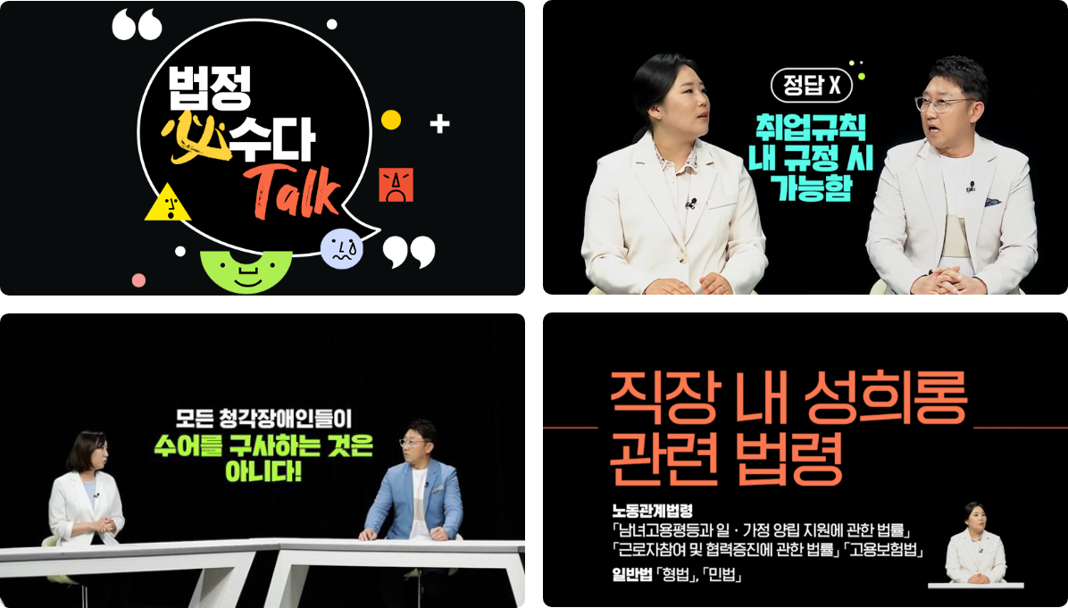 법정必수다Talk 썸네일