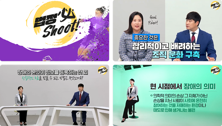 법정必Shoot