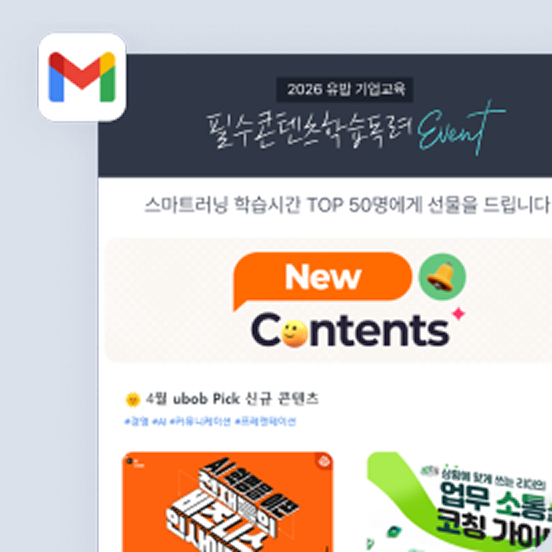 학습 독려
