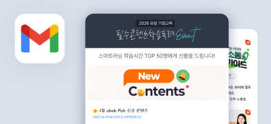 학습 독려
