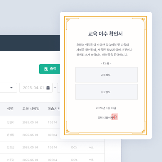수료증 발급