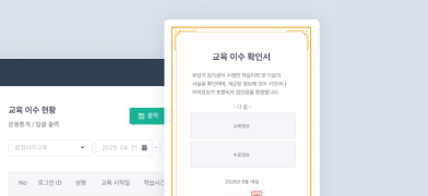 수료증 발급