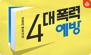 법정의무교육