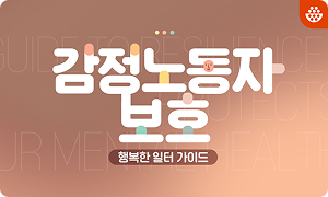 법정의무교육