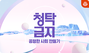 법정의무교육