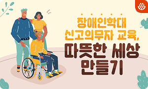 법정의무교육