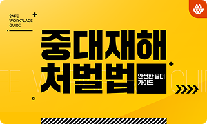 법정의무교육