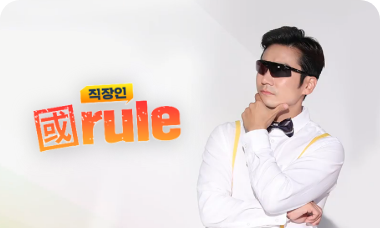 법정의무교육이미지