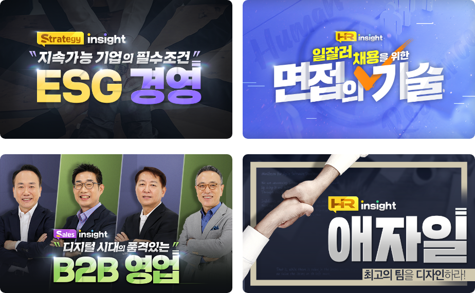 Biz insight 썸네일