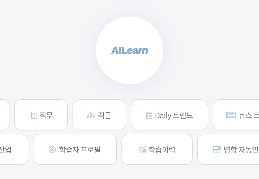 AiLearn 썸네일